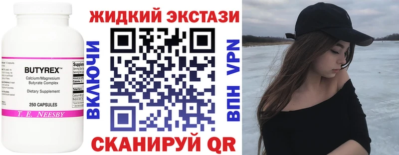 Бутират 1.4BDO  Чадан 