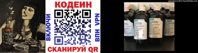 продажа наркотиков  Чадан  Кодеин напиток Lean (лин) 