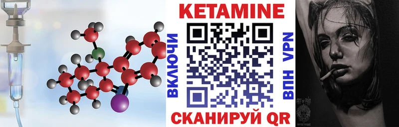 Кетамин VHQ  дарк нет состав  Чадан 