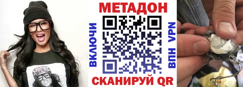 МЕТАДОН белоснежный  Чадан 